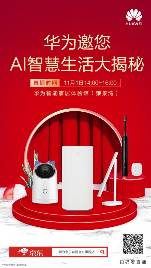 华为音箱控制米家_华为智能音箱怎么连接智能家居_米家怎么连接华为智能音箱