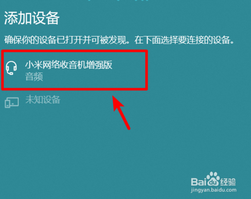 蓝牙连接电脑音箱安装视频_电脑如何安装连接蓝牙音箱_蓝牙音箱怎么装在电脑上