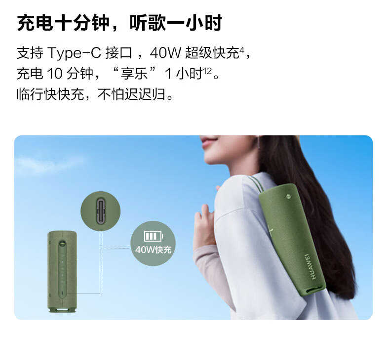 便捷华为智能连接音箱怎么连接_怎样连接华为智能便捷音箱_便捷华为智能连接音箱怎么设置
