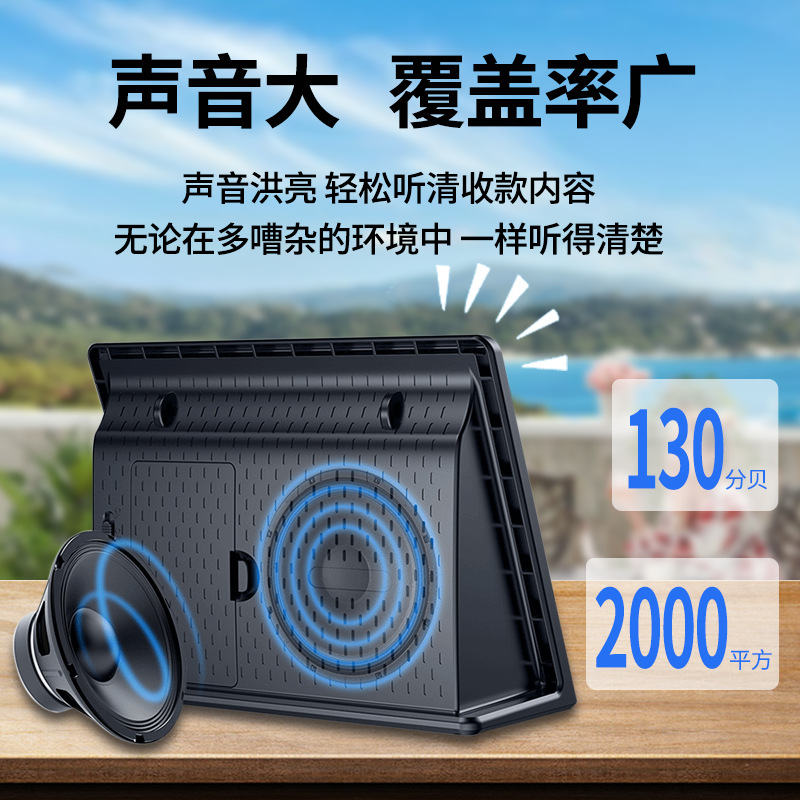 解决老板不在时连接收款音箱的方法及基本知识