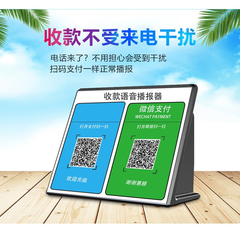 收款连接音响连接操作步骤_老板不在收款音箱怎么连接_收款如何连接音响