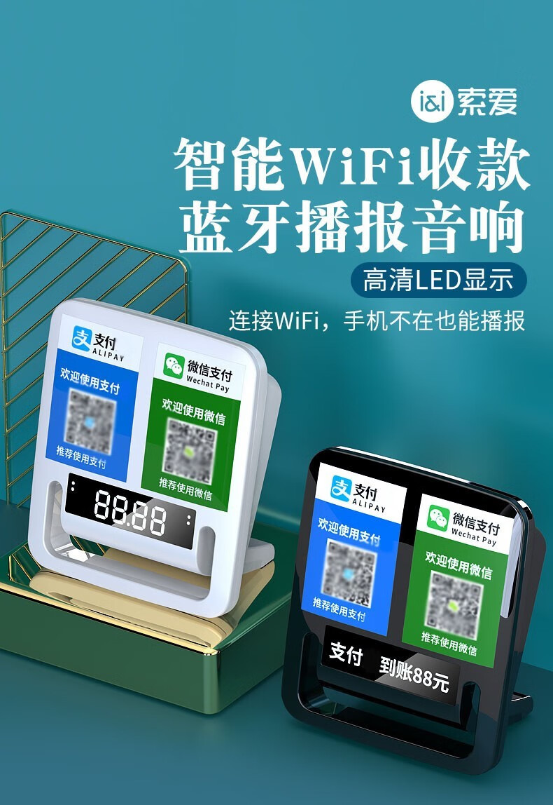 老板不在收款音箱怎么连接_收款如何连接音响_收款连接音响连接操作步骤