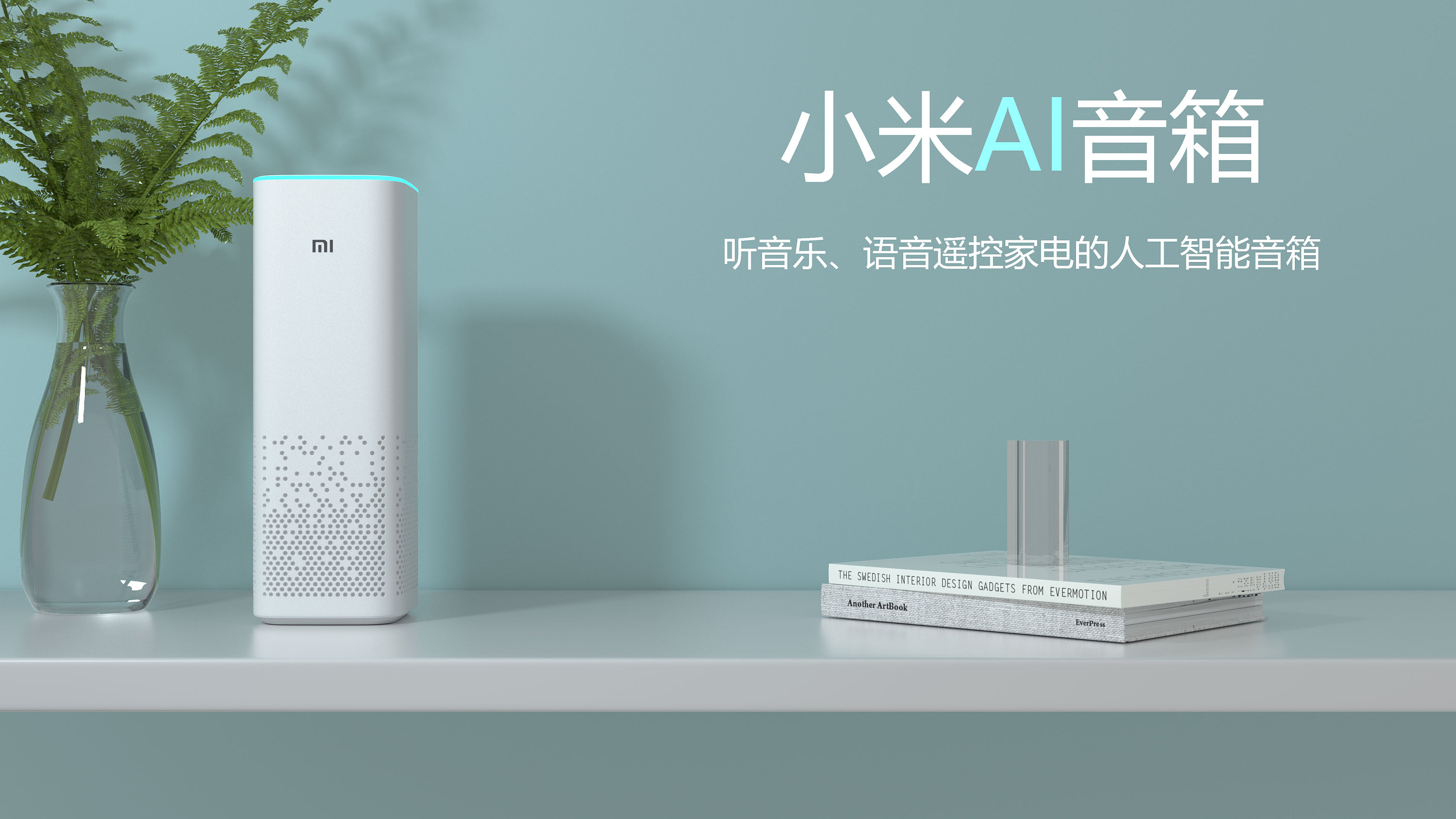 小米连接音箱功能手机没声音_小米手机连接小米音箱_手机连接小米音箱功能