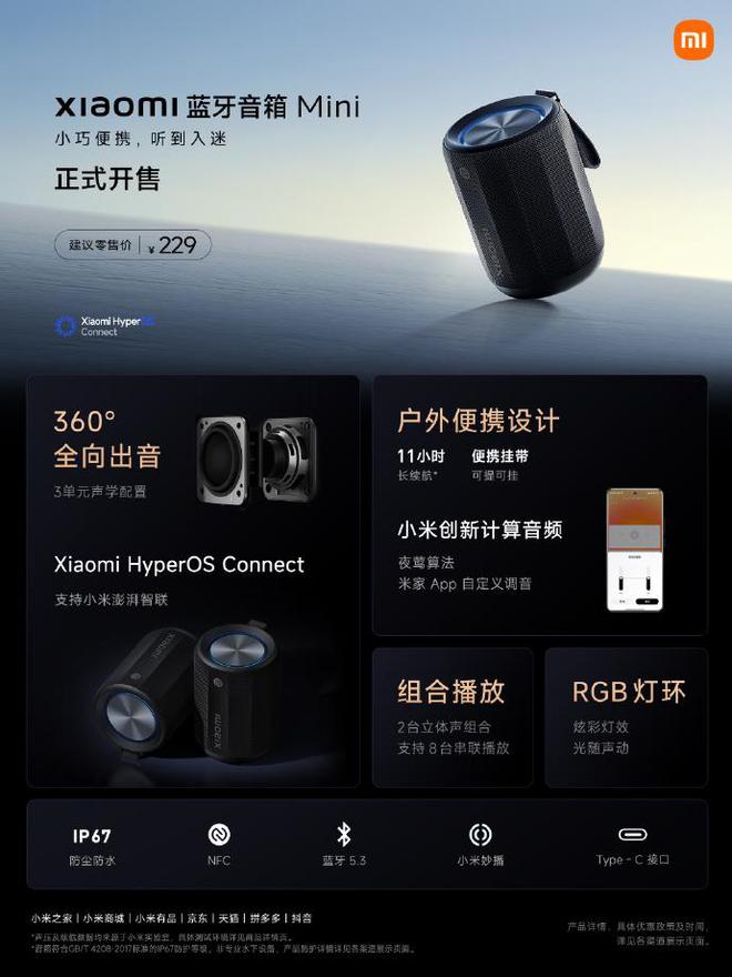 小米音箱play如何连接手机_手机如何连接小米音箱播放音乐_手机与小米音箱连接