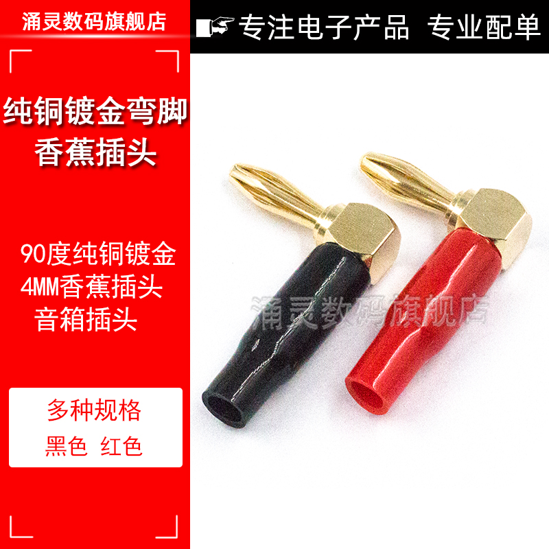 音箱连线接头_接头连接叫音箱什么_连接音箱的接头叫什么