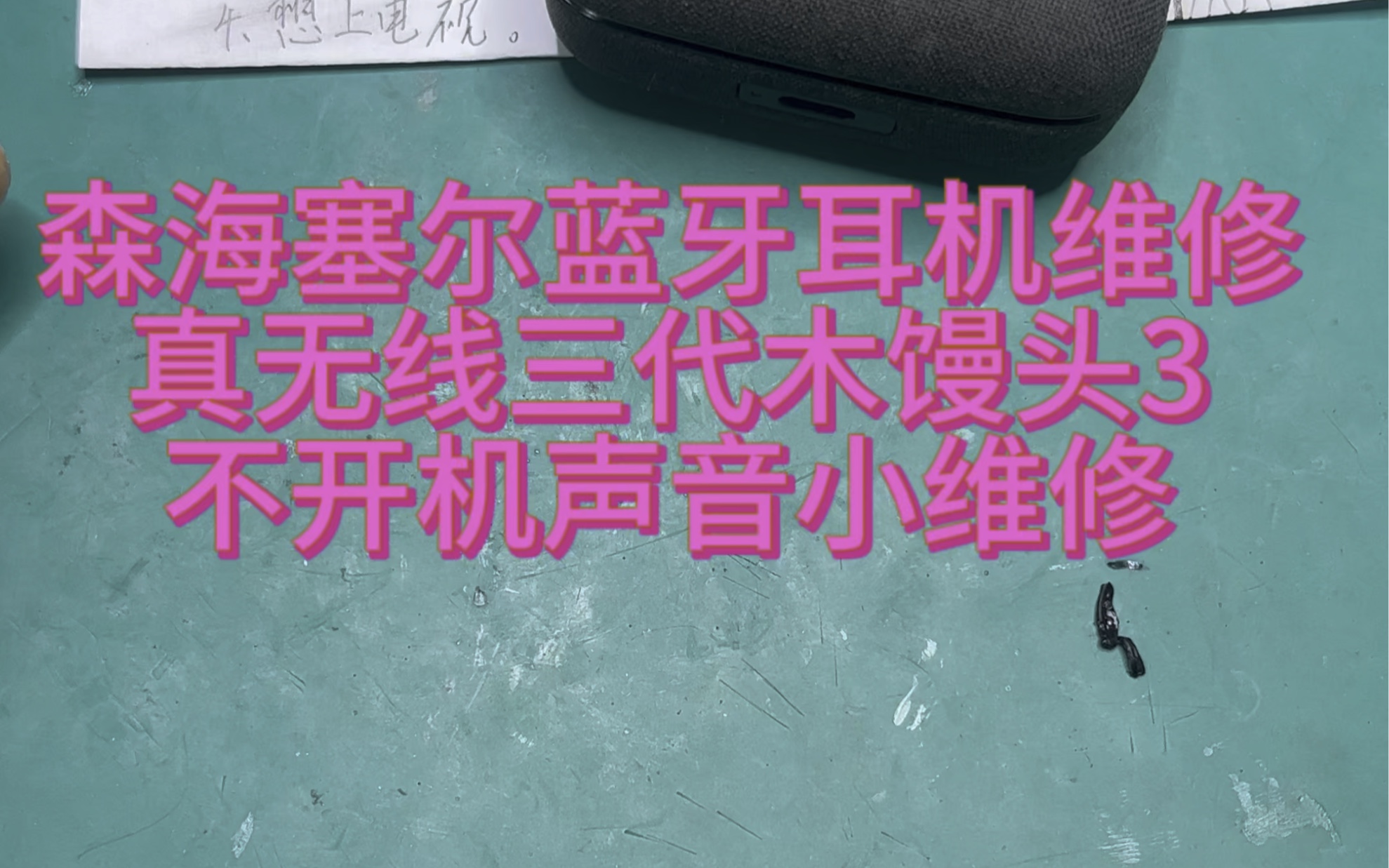 蓝牙音响连接失败_蓝牙音箱无法连接的解决办法_morrorart音箱蓝牙连接失败