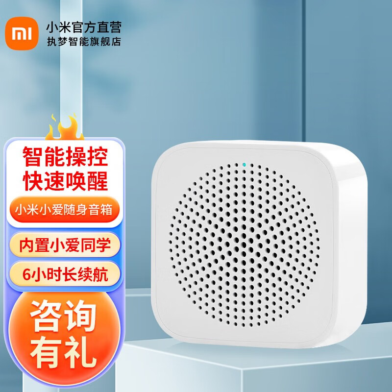 手机连接小爱迷你音箱教程_小爱音箱怎么用手机连接_小爱音箱怎么链接手机