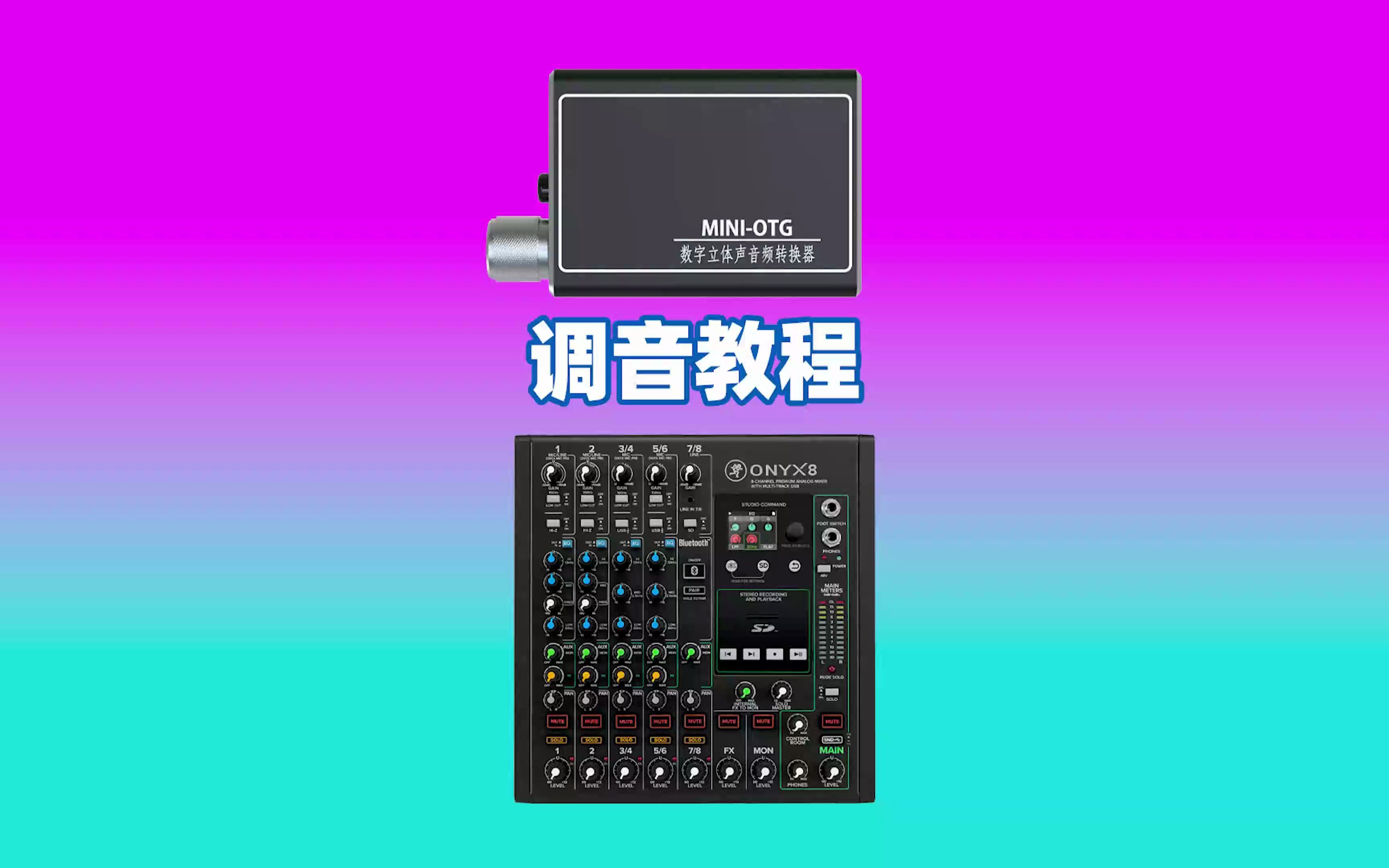 乐器直播连接设备音箱没声音_乐器直播连接设备音箱怎么连接_直播音箱怎么连接乐器设备