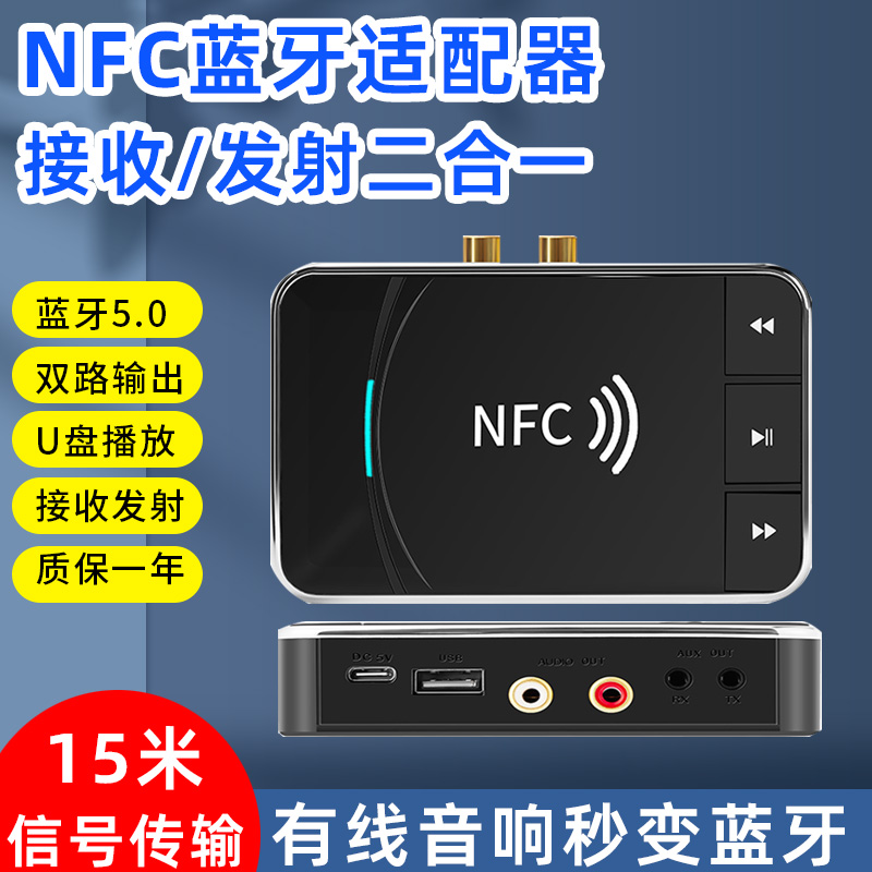 轻松实现旧式音响与智能手机蓝牙连接：简明指南与实用窍门
