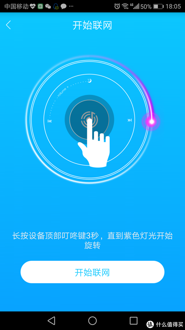 手机咋样连接音箱上网功能_上网连接音箱功能手机怎么设置_手机无线连接音箱