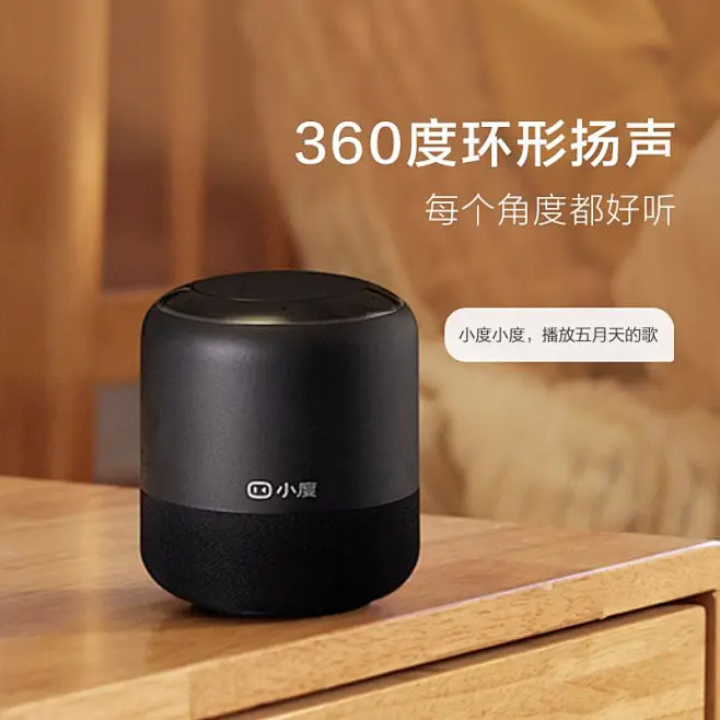 智能蓝牙音箱怎么使用教程_小度智能音箱蓝牙连接设备_智能音箱蓝牙