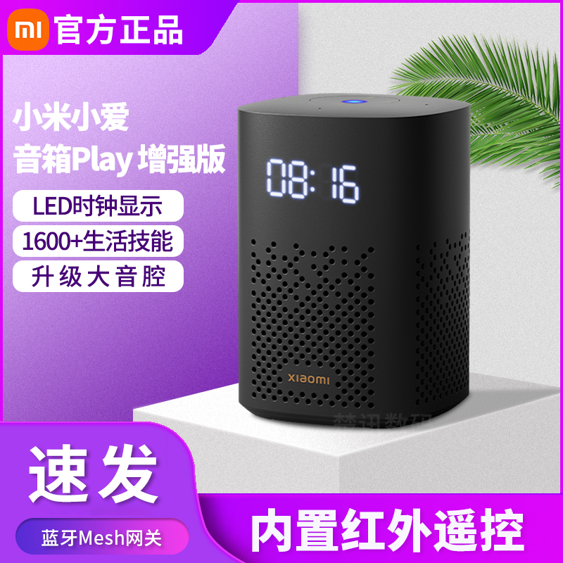 如何连接小度音箱与小米音响？详细操作步骤和注意事项