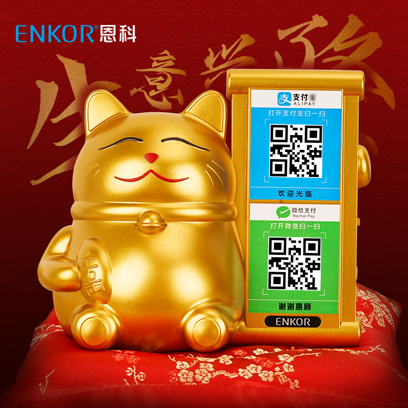 收付款音箱怎么用_收付款怎么连接音箱_收款连接音响连接操作步骤