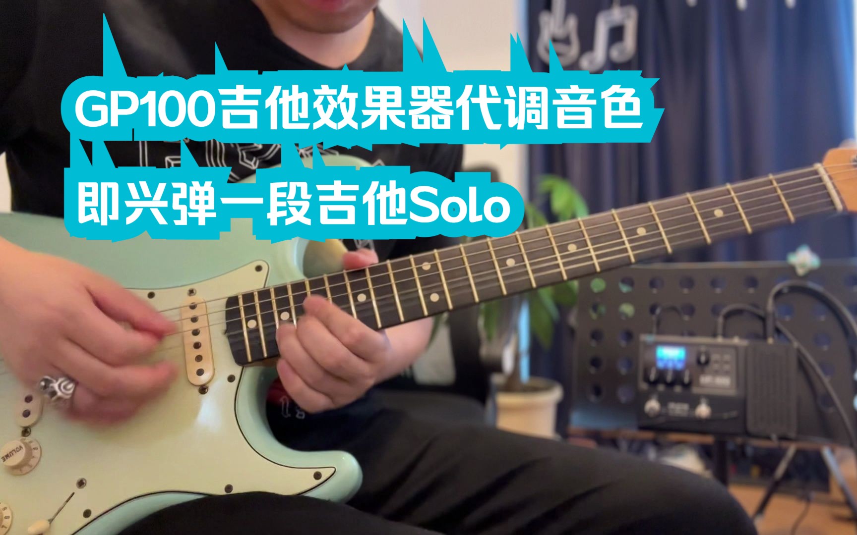 效果器连接吉他音箱_吉他效果器连接音箱教程_吉他效果器连接音箱怎么连接