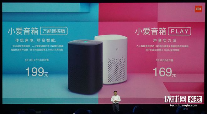 智能音箱的发展历程与未来趋势：从小爱音箱到智能生活新时代的步入