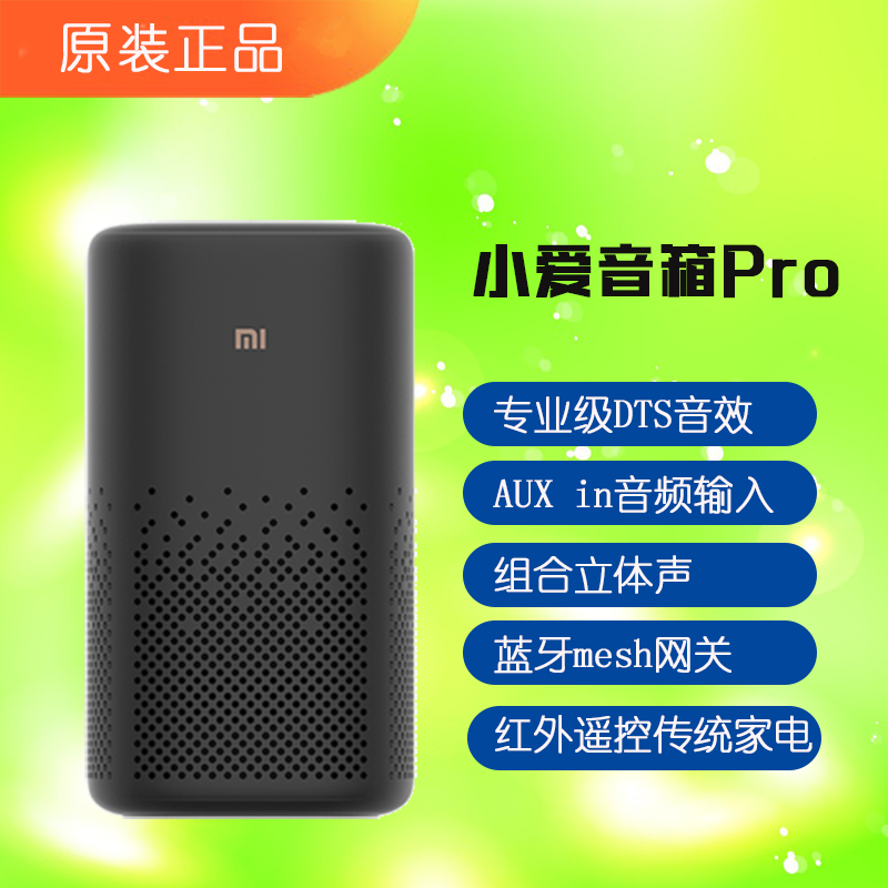小爱连接音响_小爱连接音箱怎么连接_怎样将小爱音箱连接