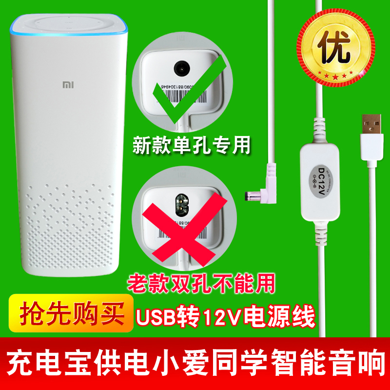 小爱连接音箱怎么连接_怎样将小爱音箱连接_小爱连接音响