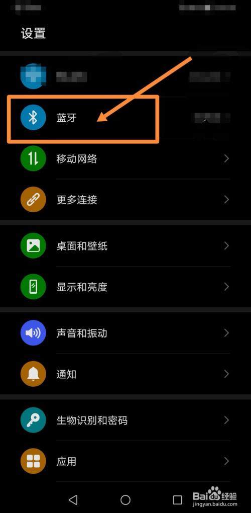 解决手机无法通过扫码连接蓝牙音箱的问题：原因分析与解决策略