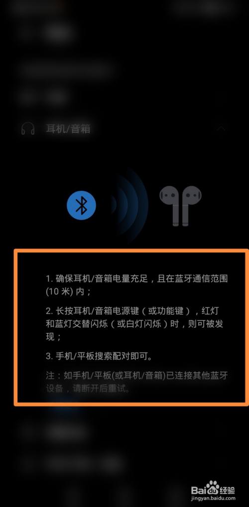 扫码音响怎么和蓝牙连不上去了_蓝牙音箱怎么连接手机收钱码_手机扫码连接不了蓝牙音箱