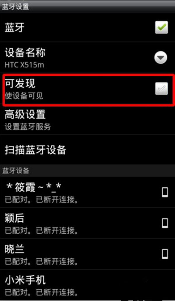 扫码音响怎么和蓝牙连不上去了_蓝牙音箱怎么连接手机收钱码_手机扫码连接不了蓝牙音箱