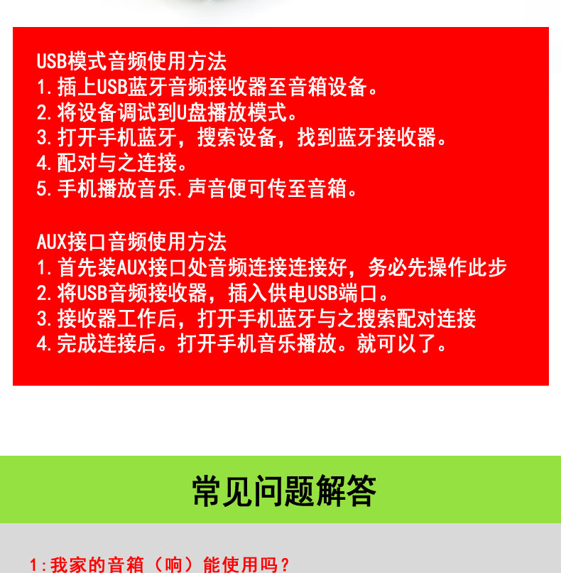 蓝牙usb音箱连接线_蓝牙音箱数据线接法_蓝牙音箱usb接口