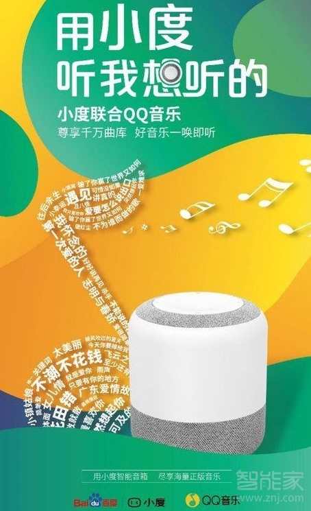 小爱音箱连接iphone_iosqq音乐连接小爱音箱_小爱音箱连接苹果手机