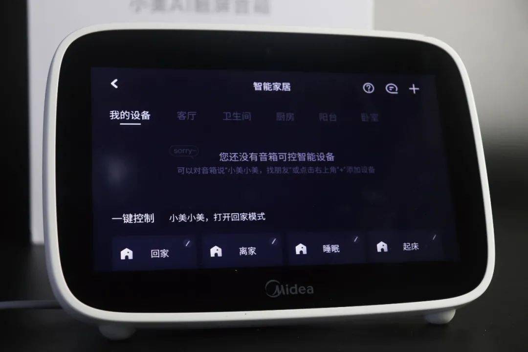 家电智能云音箱怎么连接_智能音响如何连接家电_连接家里的智能音箱