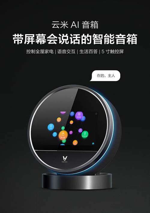 智能音响如何连接家电_家电智能云音箱怎么连接_连接家里的智能音箱