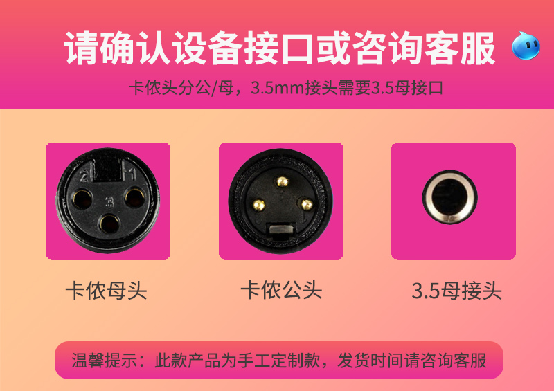 副音箱连接主音箱的接头_主副音箱连接线_音箱主副箱连接线怎么装