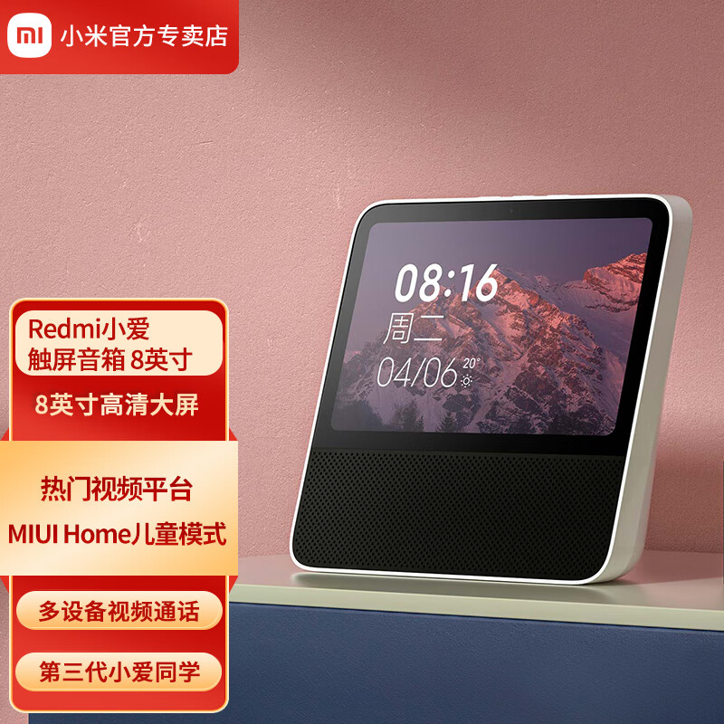 小米监控外接音响_小米摄像头连接音箱_小米智能音箱连接监控设备